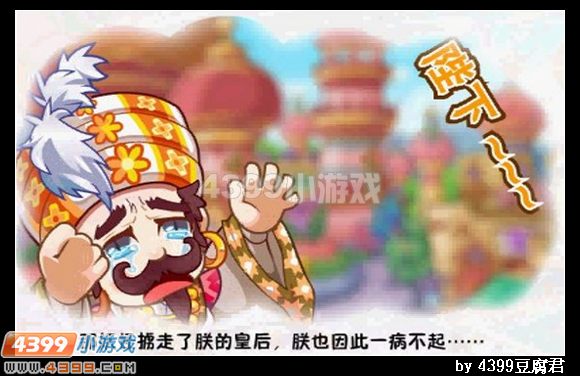 卡布西游固疾之因