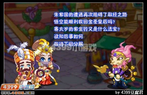 卡布西游固疾之因