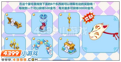 奥比岛永夜古堡东西在哪 怎么找