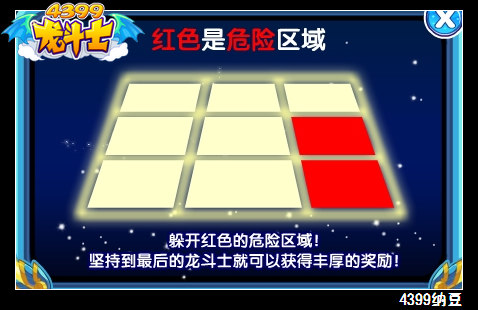 龙斗士雷霆战场 得稀有天雷兽