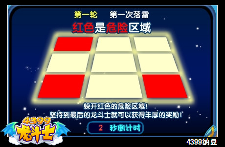 龙斗士雷霆战场 得稀有天雷兽