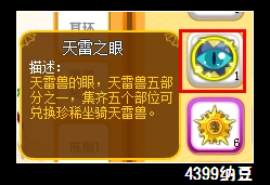 龙斗士雷霆战场 得稀有天雷兽