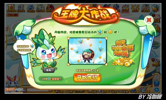奥奇传说刺毛小迪怎么得