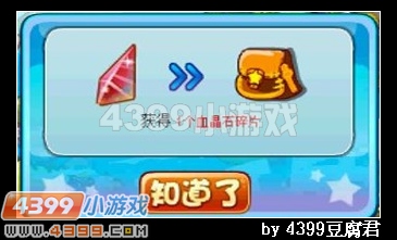 卡布西游夺回血晶石
