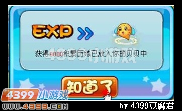 卡布西游夺回血晶石