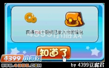 卡布西游夺回血晶石