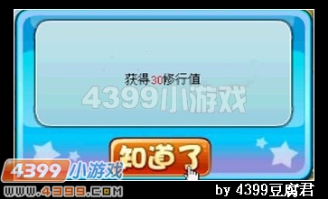 卡布西游夺回血晶石