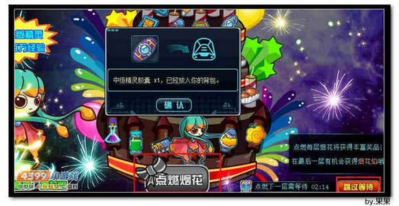 约瑟传说周年庆典 烟花闭幕