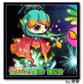 约瑟传说周年庆典 烟花闭幕