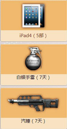 CF幸运大作战活动 游戏70分钟抽奖