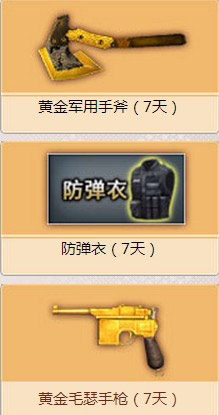 CF幸运大作战活动 游戏70分钟抽奖