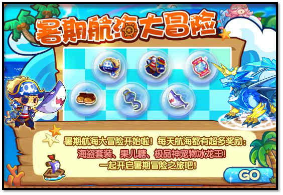 洛克王国冰龙王怎么得 2013年7月19日版