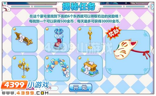 奥比岛夏日狐狸面具怎么得 