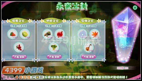 小花仙爱情守护者