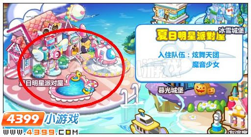 奥比岛明星闪耀相机怎么得