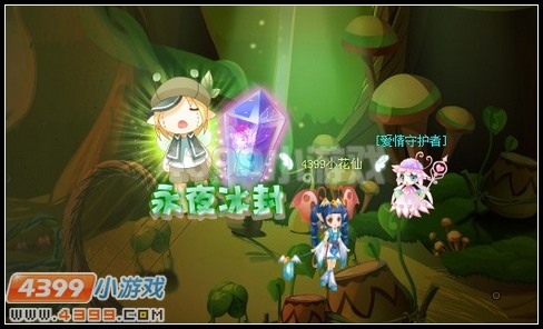 小花仙爱情守护者