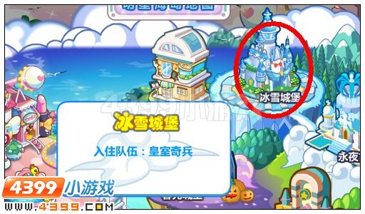 奥比岛冰雪之心项链怎么得