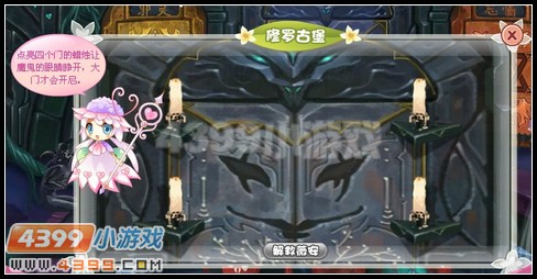 小花仙爱情守护者