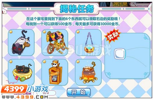 奥比岛勇气满满眼罩怎么得