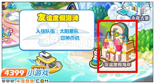 奥比岛萌动小熊花束怎么得