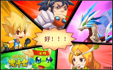 龙斗士雷霆战役任务攻略