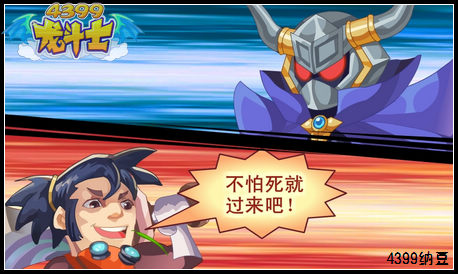 龙斗士2B青年欢乐多 大卫吐槽版