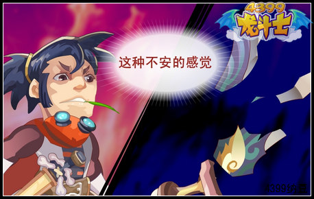 龙斗士2B青年欢乐多 大卫吐槽版