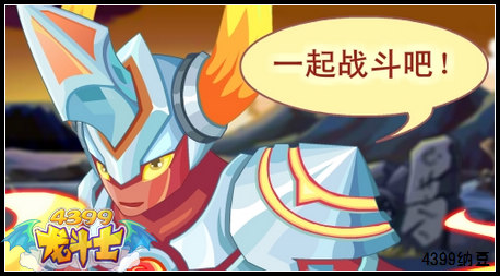 龙斗士2B青年欢乐多 大卫吐槽版