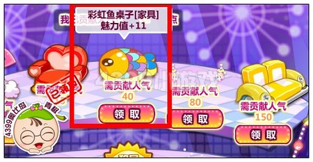彩虹鱼桌子