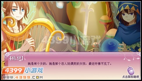 小花仙泡沫之爱