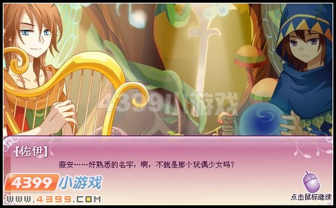 小花仙泡沫之爱