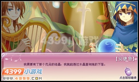 小花仙泡沫之爱