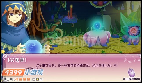 小花仙泡沫之爱