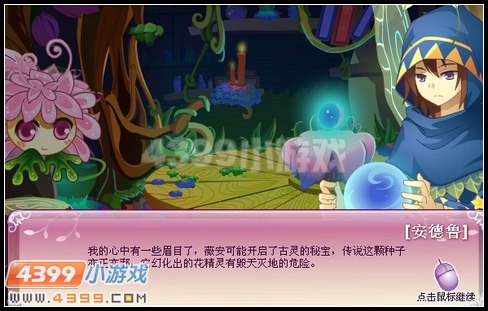 小花仙泡沫之爱