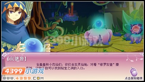 小花仙泡沫之爱