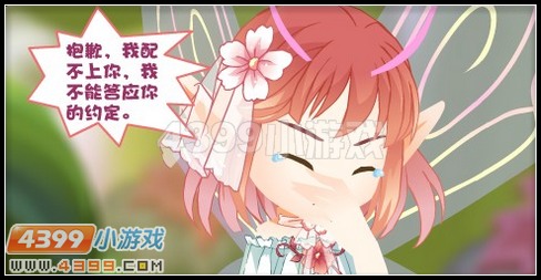 小花仙泡沫之爱