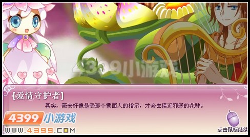 小花仙泡沫之爱