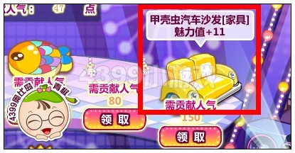 甲壳虫骑车沙发