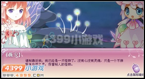 小花仙泡沫之爱