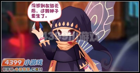 小花仙泡沫之爱