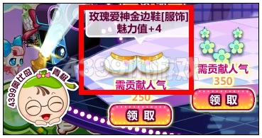 玫瑰爱神金边鞋