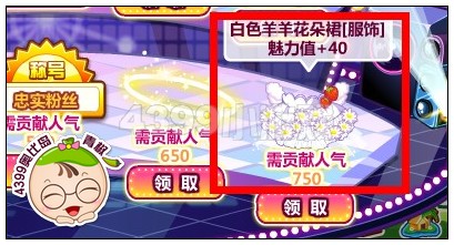 白色羊羊花朵裙