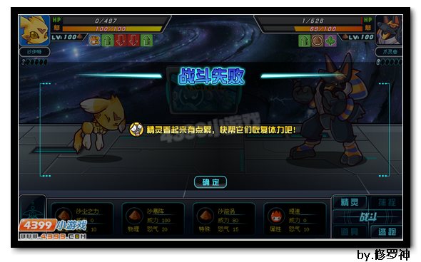 约瑟传说沙伊特配招 学习力