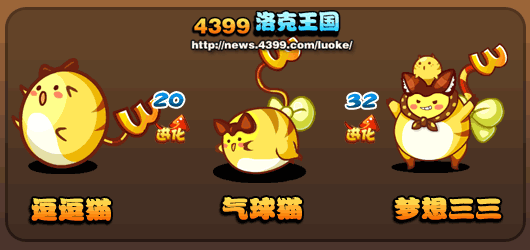 洛克王国逗逗猫_气球猫_梦想三三技能表