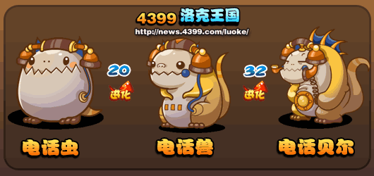 洛克王国电话虫_电话兽_电话贝尔技能表