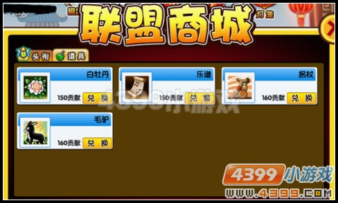  大闹天庭篇 V7.9版本更新公告