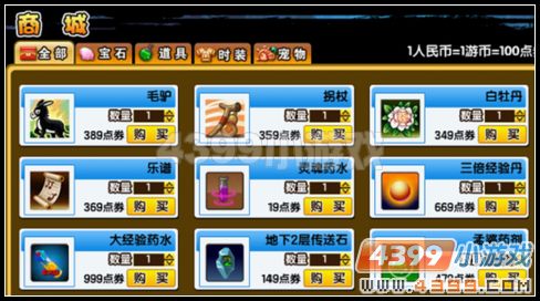  大闹天庭篇 V7.9版本更新公告