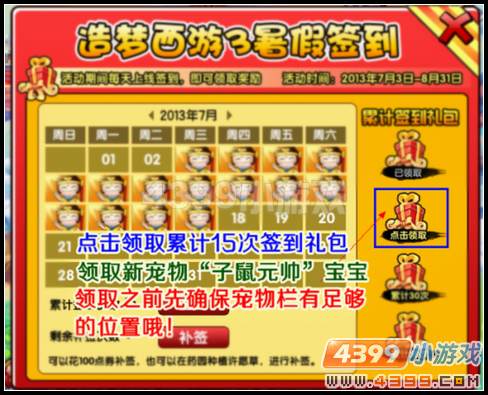  大闹天庭篇 V7.9版本更新公告