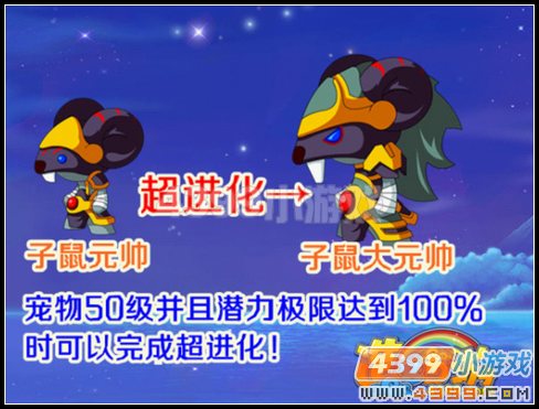 大闹天庭篇 V7.9版本更新公告