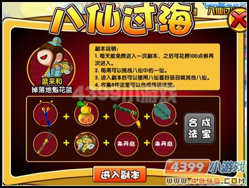  大闹天庭篇 V7.9版本更新公告